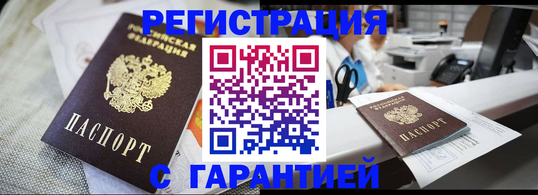 прописка в квартире в Истре