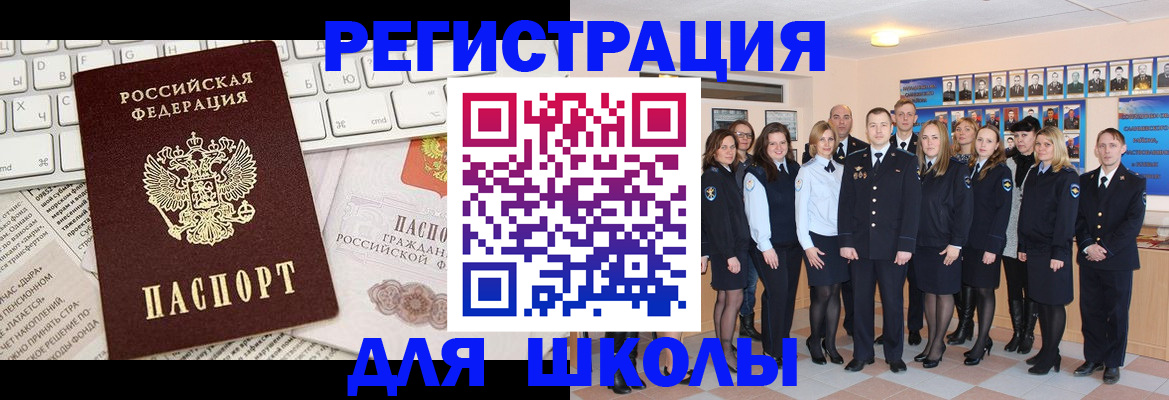 прописка законно в Истре