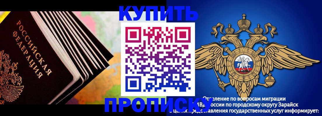 временная регистрация купить в Истре