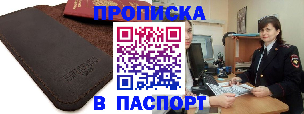 найти адрес прописки в Истре